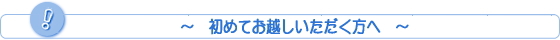 ���߂Ă��z��������������